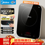 美的（Midea）电磁炉电陶炉 家用大功率 2200W 恒匀火技术 智能定时  火锅炒菜套装微晶面板C22-WH2237