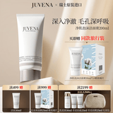 柔俪兰瑞士进口净肌洁面泡沫洁面膏200ml清爽温和洗面奶 男女适用