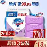 舒肤佳香皂 薰衣草115g*3块皂 99.9%除菌 洗澡沐浴皂肥皂  新旧包装随机