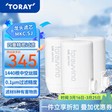 东丽（TORAY） 净水器净饮机滤芯直饮自来水水龙头保留矿物质过滤器四重过滤有效滤除8种物质 MKC.SJ滤芯*3+送机身（不含配件
