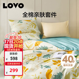 LOVO罗莱家纺 全棉四件套100%纯棉斜纹床单被套枕套双人200*230cm
