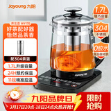 九阳（Joyoung）0胶水养生壶煮茶器煮茶壶11段温控24h预约保温 1.7L玻璃花茶壶 WY170