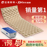 迈德斯特防褥疮气垫床医用充气床垫瘫痪老人长期卧床防褥疮气床垫 P03