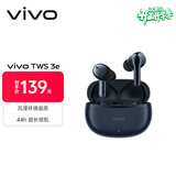 vivo TWS 3e 墨蓝 沉浸环绕音质 44H超长续航 适配小米苹果华为 蓝牙耳机 S50搭配耳机