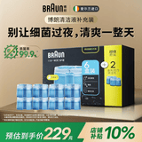 博朗（BRAUN）剃须刀配件CCR8清洁液8盒装（清洁中心通用）杀菌清洁