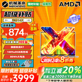 机械革命无界14X Pro 2026限时补贴 旗舰锐龙R7H独显级游戏全能本 学生设计轻薄本商务办公手提笔记本电脑 新品锐龙R7-255H  16G 512G 高色域 14英寸全面屏 100%sRGB