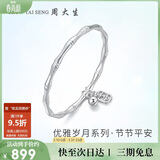 周大生竹节手镯足银镯子女实心镯铃铛手环送女友 约20±1g 生日礼物
