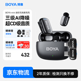 BOYA博雅mini无线领夹麦克风手机直播收音麦克风 户外采访短视频收音器AI降噪一拖二迷你小话筒 全家桶