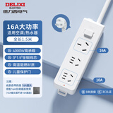 德力西(DELIXI)16A大功率空调插座/插线板/插排/排插/接线板/拖线板 3位总控开关全长1.5米