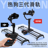 洋葱工厂（YC Onion）松塔独脚架pro一键拉伸快拆户外便携碳纤维Monopod独脚架专业相机微单摄影摄像液压云台 100CM三代热狗专业版 顺丰速发