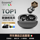 essonio M31pro【耳夹式旗舰机皇 | 已售600万+】无线蓝牙耳机2026新款不入耳一拖二全景音健身运动跑步用 星空黑【智能一拖二+ACS全景音】