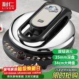 利仁（Liven）电饼铛家用新款34cm加大35mm加深可调火电饼档2000W大火力双面加热烙饼煎饼锅LR-J8345(升级款)