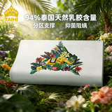 泰嗨（TAIHI） 泰国进口天然乳胶枕头护颈椎枕芯带枕套助睡眠睡觉专用 泰象吉祥-波浪枕8/10单只装【京仓直发】