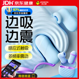 杰士邦跳蛋情趣用品成人用品女性玩具远程异地手机控制夫妻女性私密仪器