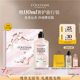 欧舒丹白茶恋樱香氛沐浴露250ML礼盒持久留香滋润保湿生日礼物伴手礼女