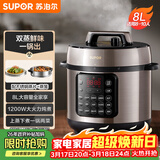 苏泊尔（SUPOR）电压力锅8L 智能大容量8-10人家用带蒸笼蒸煮炖焖 SY-80YC8001电饭煲高压锅