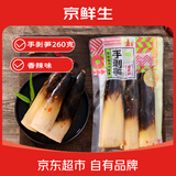 京鲜生手剥笋香辣味260g*2袋 新鲜手剥笋 开袋即食 竹笋尖零食脆笋