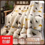 秋冬双面加厚拉舍尔毛毯 双层超重保暖厚毯空调毯盖毯床上婚庆毯 白三角 150*200CM/约4斤