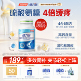 健力多汤臣倍健氨糖软骨素维生素D高钙片180片成人补钙中老年护关节自营