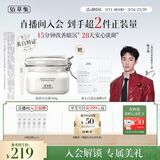 佰草集美白清洁泥膜补水淡斑大白泥面膜500g送女友礼物