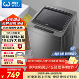 威力（WEILI）波轮洗衣机 10KG全自动智能称重 13分钟快洗 护衣内筒 防锈箱体 钛金灰 XQB100-10018A 