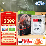 希捷（SEAGATE）NAS硬盘 8TB 256MB 机械硬盘 CMR垂直 静音低耗 数据恢复服务 3.5英寸 希捷酷狼 ST8000VN004