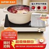 苏泊尔（SUPOR）电陶炉煮茶电磁炉家用新型电磁灶火锅智能双环大功率电池炉炒菜围炉煮茶炉C22-CS08A