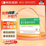 [鲁南贝特] 复方氯唑沙宗片0.125g:0.15g*24片/盒