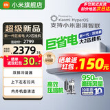小米（MI）米家空调 1.5匹 巨省电 新一级能效 节能省电 变频冷暖家用卧室壁挂式自清洁舒适空调挂机 【26款新品】巨省电 双排款 大2匹