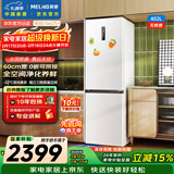 美菱无忧嵌402L两门冰箱超薄零嵌入式底部散热可拼接一级能效风冷无霜白色BCD-402WPCZX国家补贴
