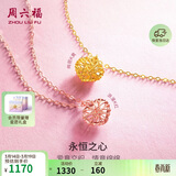 周六福18K黄金项链彩金爱心项链生日礼物送女友C067935 约40+5cm