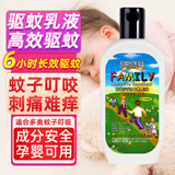 森林索耶驱蚊液防蚊乳液喷雾婴幼儿童孕妇可用户外旅行防蚊虫叮咬止痒消肿