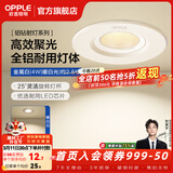 欧普照明（OPPLE）高显防眩射灯led 天花牛眼服装店猫眼嵌入客厅孔背景墙灯吊顶 金属款【白色】4瓦开孔6.5-8.5cm 黄光