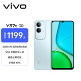 vivo Y37t 8GB+256GB 琉璃青 6000mAh五年长寿大电池 SGS五星抗摔认证 长辈功能 5G手机