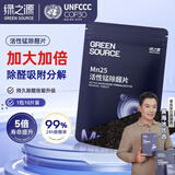 绿之源Mn25活性锰去甲醛分解毡强力型装修家具甲醛清除剂新房家用真除醛