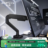 Brateck北弧 显示器支架 机械臂 电脑支架桌面夹式底座 大承重屏幕增高架E430黑17-40吋 悬空托臂适配卓威