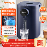 九阳（Joyoung）电热水瓶热水壶 5.5L大容量八段保温304不锈钢内胆 0胶水 恒温水壶K50ED-WP2185