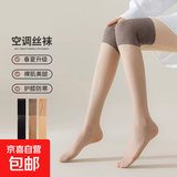 丝袜女夏季防滑防勾丝过膝袜护膝薄款长筒空调袜保暖膝盖 咖啡 均码 【1双装】