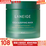 兰芝（LANEIGE）套盒水乳套装水衡透润新水酷小蓝盾清润女护肤品礼盒节日礼物补水 兰芝积雪草修复睡眠面膜60ml