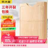 炊大皇天然整竹菜板砧板加厚非拼接防滑切菜板40*30*2.5cm