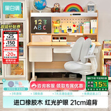 黑白调C2儿童学习桌书桌写字桌专用3-18岁全光谱大路灯一体进口橡胶木