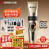 志高（CHIGO）理发器电推子成人电推剪婴儿电动剪发器家用儿童剃头刀剪头发推子剪刀理发工具套装SG889
