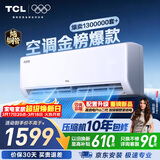 TCL空调京东联名真省电大1.5匹新一级能效变频纯铜管挂机冷暖壁挂式卧室KFR-35GW/JD21+B1国家补贴