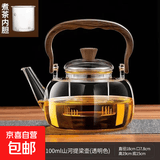 耐高温高硼硅玻璃煮茶壶家用茶壶茶杯煮茶器加厚烧水壶套装养生壶 【1000ml】透明款山河煮茶壶 单壶