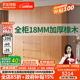法诗韵定制橡木实木衣柜新款2024爆款家用卧室主卧分段式四六门柜子 【1.7m长*2.0m高】四门橡木衣柜 ENF母婴级环保抗菌18MM加厚橡木