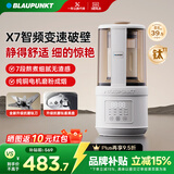 蓝宝（BLAUPUNKT）破壁机家用豆浆机全自动免煮2025新款静低音破壁机小型榨汁机婴儿米糊机磨粉机智频变速钛刀