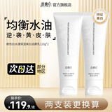 维她白（Weitabai） 洁面乳柔皙净澈洁面乳补水清洁温和洗面奶维他白官方正品 【75%人选择】洁面乳*2