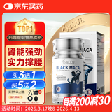 OBLUE大魔王欧林兰补肾max玛咖卡牡蛎精片壮补精氨酸肾阳保健男士专用