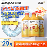 洁柔洁仕嘉管道疏通剂500g*3瓶卫浴地漏除垢溶解毛发去异味通下水道