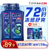 清扬男士去屑洗发水 活力运动720gx2+试用装200g 净屑止痒薄荷洗头膏